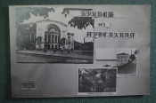 Открытка старинная 