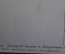 Открытка старинная "Волга. Буксирный пароход в Жигулевских горах". Российская Империя.