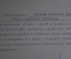 Грамота "За успехи в боевой подготовке". В/Ч им. Гагарина. Автографы. Звездный городок. 1971 год.