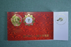 Приглашение пригласительный "Орден Дружбы Народов". ЦПК им. Гагарина. Звездный городок. 1982 год.