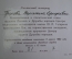 Приглашение пригласительный "Орден Дружбы Народов". ЦПК им. Гагарина. Звездный городок. 1982 год.