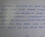 Благодарность "Интеркосмос". ЦПК им. Гагарина. Автограф Береговой. Звездный городок. СССР. 1982 год