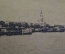 Открытка старинная "Рыбинск".Изд. Контрагенство ЦИКСРС и КД. 1918 год. Фототипия Шерер, Набгольц.