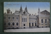 Открытка старинная 