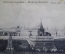 Открытка старинная "Москва, Кремль. Общий вид". Фон-Гиргенсон. Российская Империя.
