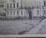 Открытка старинная "Константиновский межевой институт в Москве". 1904 год. Российская Империя.