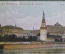 Открытка старинная "Москва - Кремль. Общий вид". Цветная. Фон-Гиргенсон. Российская Империя.