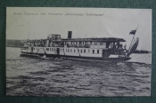 Открытка старинная 