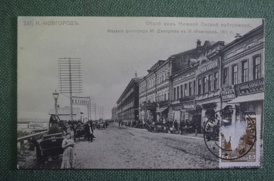 Открытка старинная "Нижний Новгород. Общий вид Нижней Окской набережной". Российская Империя.