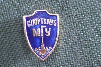 Знак, значок "Спортклуб МГУ". Легкий металл.