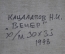 Картина "Вечер". Холст, масло. Художник Кацалапов Н.И. 1998 год.