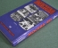 Книга "Олимпийский путеводитель". Москва - 80. Московский Рабочий. 1980 год. #K4