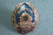 Знак нагрудный 