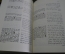 Книги "Сахих" аль-Бухари. Арабский текст с английским переводом, сборник (9 томов). 
