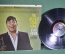 Пластинка виниловая "Louis Prima. The Wildest comes home". Луис Прима. Capitol. Винил 1 lp. #1