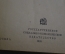 Книга "Отто Бауэр теоретик австрийской социал-демократии". А.Н. Рубинштейн. Соцэкгиз, 1934-35 гг #K4
