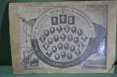Фотография "II выпуск группы техников судостроителей". Рыбинский речной техникум. СССР. 1937 г.