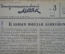 Журнал "Интернациональный Маяк" Выпуск № 3 1941 год.