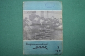 Журнал 