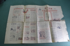 Газета с комиксами про В. И. Ленина. Старый Китай. 1960 год.