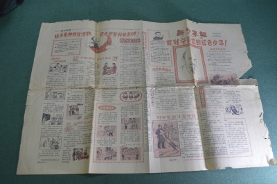 Газета с комиксами про В. И. Ленина. Старый Китай. 1960 год.