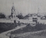 Открытка старинная "Казань. Зилантовский монастырь". А.М.К. N 39. Российская Империя.
