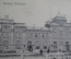 Открытка старинная "Казань. Вокзал". J.M.J.K N 38. Российская Империя.