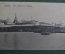 Открытка старинная "Казань. Вид крепости с Казанки.". N 58. Российская Империя.