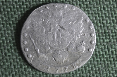 Монета 15 копеек 1778 года. Всеросс (две буквы С). Серебро. Екатерина II, Российская Империя.