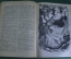 Книга "Ги Де Мопассан. Избранные произведения". ГИХЛ, Ленинград, 1936 год.