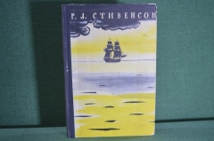 Книга "Избранное. Роберт Льюис Стивенсон.". Изд. ЦК ВЛКСМ Молодая Гвардия, 1957 год. #K3