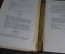 Книги "История XIX века". В 8-ми томах. Лависс и Рамбо. ОГИЗ, Москва, 1937 - 1939 годы.
