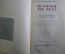 Книги "История XIX века". В 8-ми томах. Лависс и Рамбо. ОГИЗ, Москва, 1937 - 1939 годы.