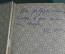 Книга "Две силы". Е. Аверьянова. Повесть. Иллюстрации Гурьева. СПБ, 1914 год. #K4