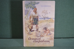 Книга "Остров сокровищ". Роберт Луиз Стивенсон. Детгиз, 1949 год. #K3
