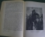 Книга "Преступление и наказание".  Ф.М. Достоевский. Роман. Гослитиздат, 1941 год. #K4