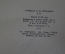 Книга "Преступление и наказание".  Ф.М. Достоевский. Роман. Гослитиздат, 1941 год. #K4