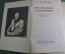 Книга "Преступление и наказание".  Ф.М. Достоевский. Роман. Гослитиздат, 1941 год. #K4