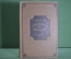 Книга "Преступление и наказание".  Ф.М. Достоевский. Роман. Гослитиздат, 1941 год. #K4