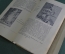 Книга "Абрамцево". Л.П. Смирнов. Издательство Наркомпроса РСФСР. Тир. 400. 1939 год. #A4
