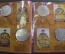 Жетоны "12 императоров Династии Цинь. Китай". Набор. Qing Dynasty, 12 imperors. 