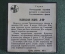 Знак значок "Подводная лодка С-56". Из серии Легендарные Корабли. Коробка. СССР.