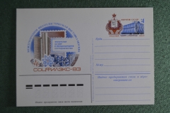 Почтовая карточка "Международная филателистическая выставка". Москва. 1983 год. СССР. 