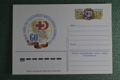 Почтовая карточка "Союз обществ красного креста и красного полумесяца". 1983 год. СССР. 