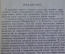 Книга "Лыжи в пересеченной местности. Горнолыжный спорт". СССР. 1931 год.
