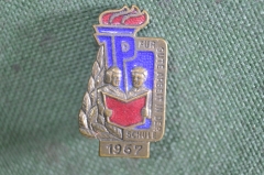 Знак, значок "Пионерия ГДР, За хорошую работу в школе". Германия, 1967 год.