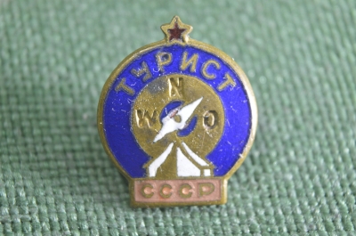 Знак, значок "Турист СССР". Тяжелый металл.