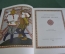 Книга "Амурские сказки". Д. Нагишкин. Хабаровское издательство. СССР. 1975 год.