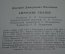 Книга "Амурские сказки". Д. Нагишкин. Хабаровское издательство. СССР. 1975 год.