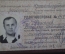 Удостоверение и учетная карточка "Дружинник". МВД. СССР. 1988 год.